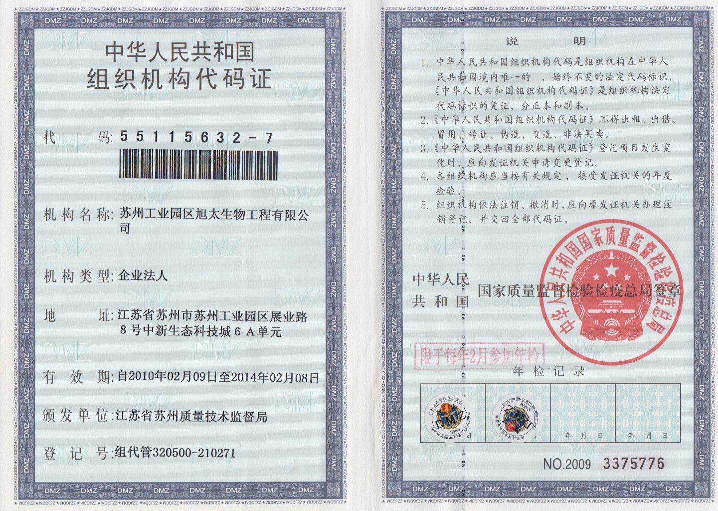 ��֯��������